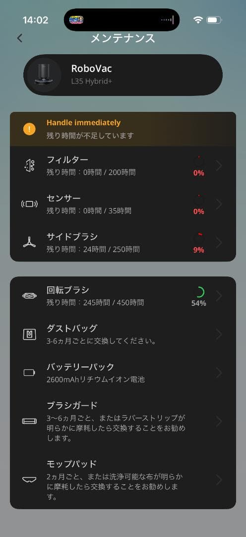 Anker Eufy RoboVac L35 Hybrid+ ロボット掃除機