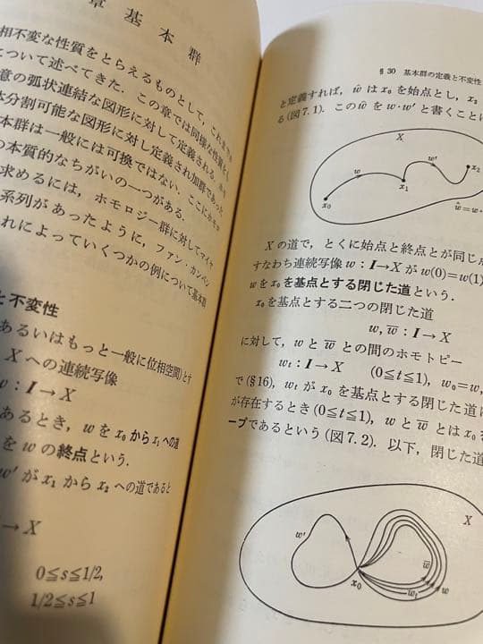 田村一郎「トポロジー」