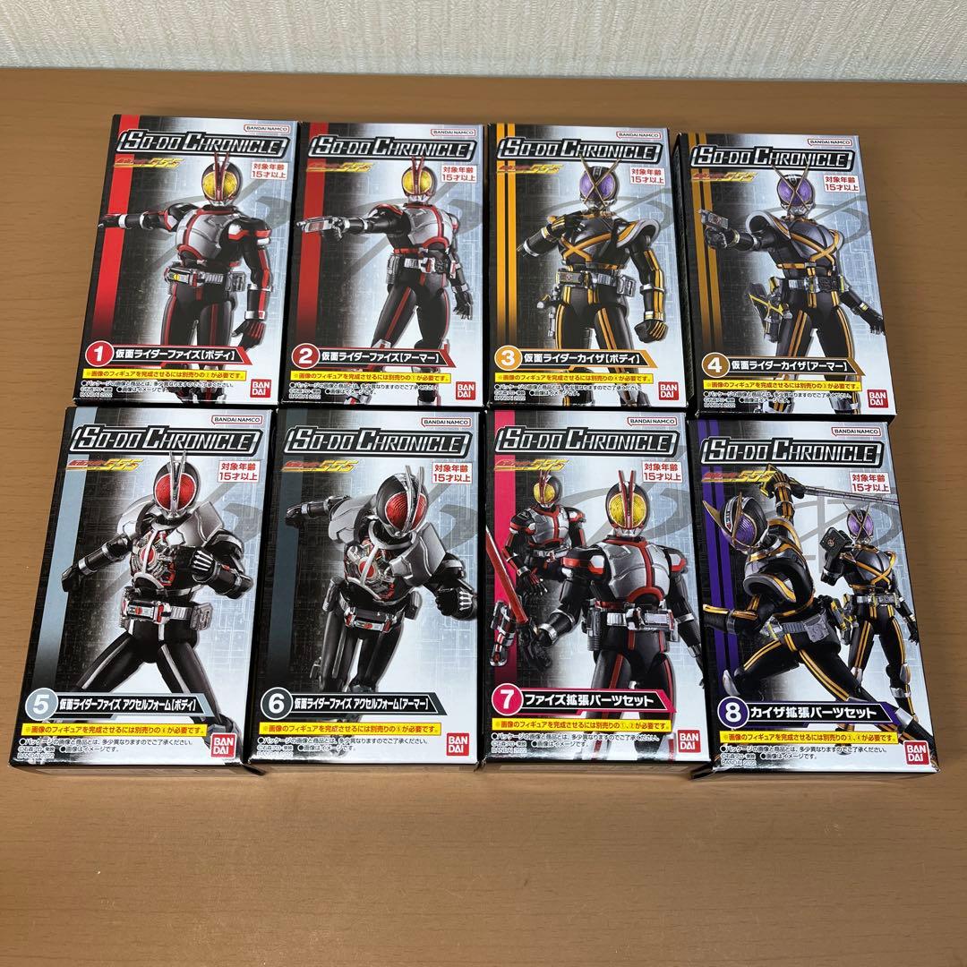 SO-DO CHRONICLE 仮面ライダー555 フィギュア 8体他　バンダイ