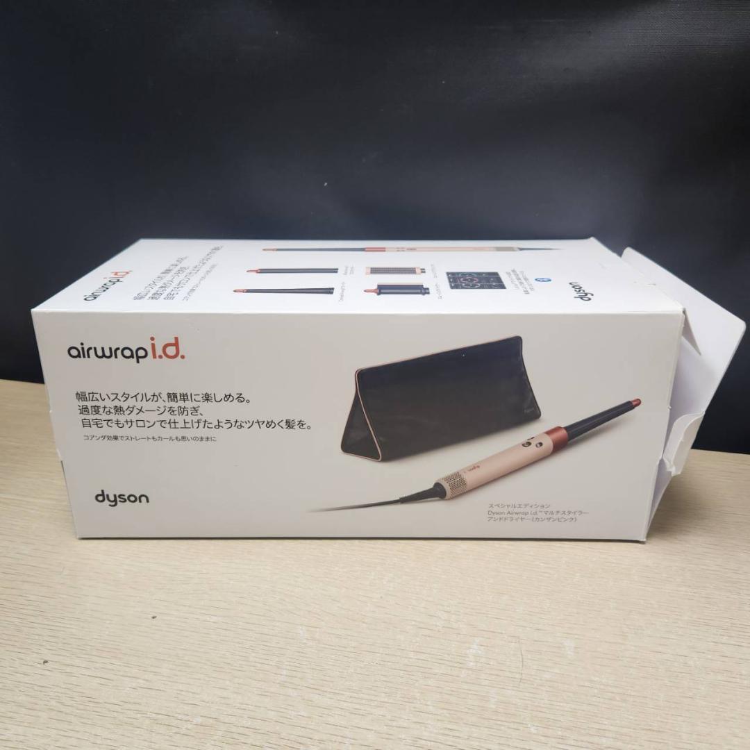 ★美品　ダイソン　マルチスタイラー　HS08　ドライヤー