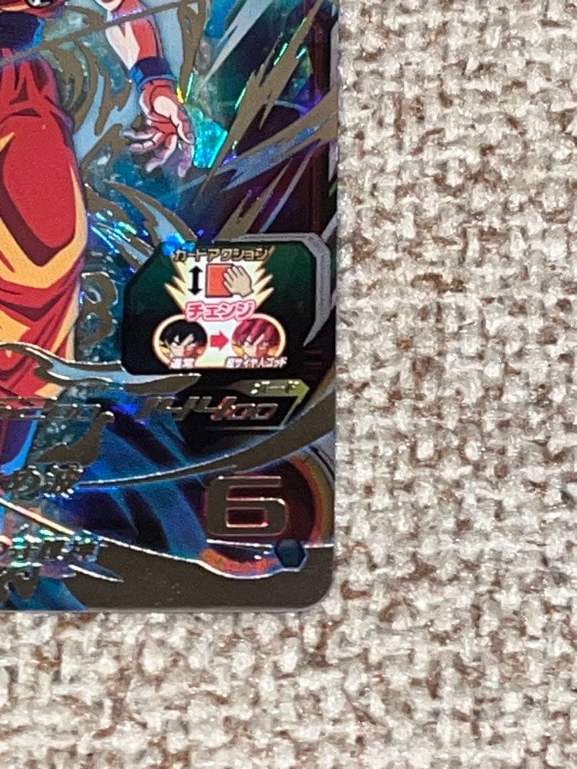 スーパードラゴンボールヒーローズ 孫悟空 UGM10-SEC