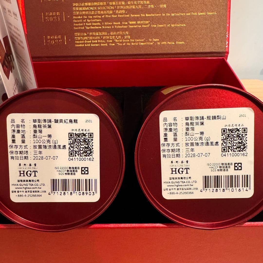 HGT 烏龍茶　2缶セット　龍韻梨山 馥貴紅烏龍　台湾