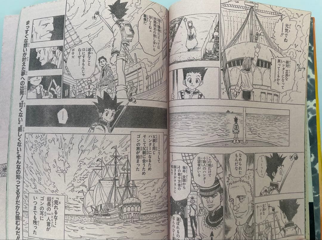 HUNTER×HUNTER 新連載 週刊少年ジャンプ 1998年14号
