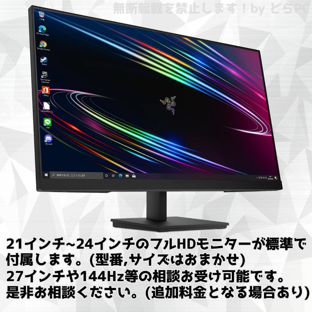 【ゲーミングフルセット販売】Core i5 RTX3060 16GB 新品SSD
