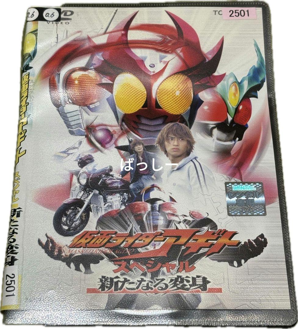 仮面ライダー アギト 全巻 劇場版 セット DVD レンタルアップ