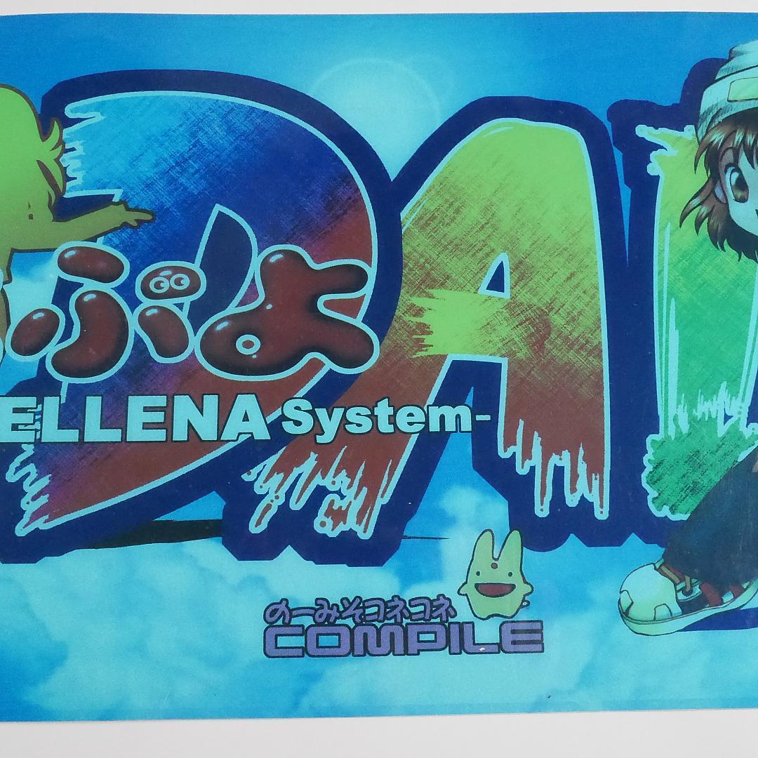 ぷよぷよDA！　ブラスト筐体専用インストカード　SEGA　ELLENA システム