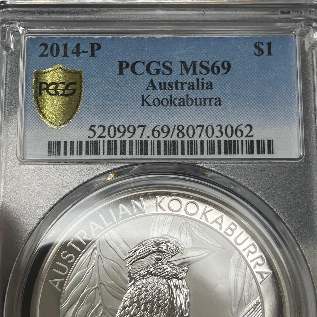 準最高鑑定　PCGS MS69 オーストラリア ワライカワセミ 銀貨 2014