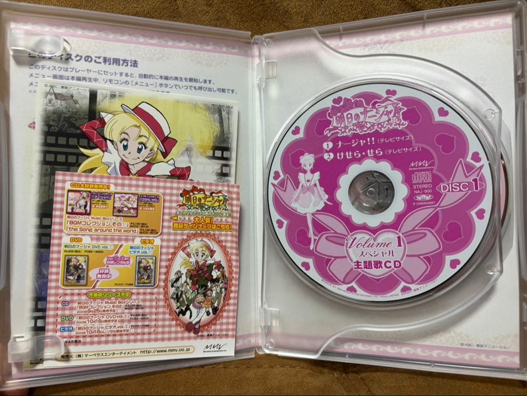 明日のナージャDVD 12個セット