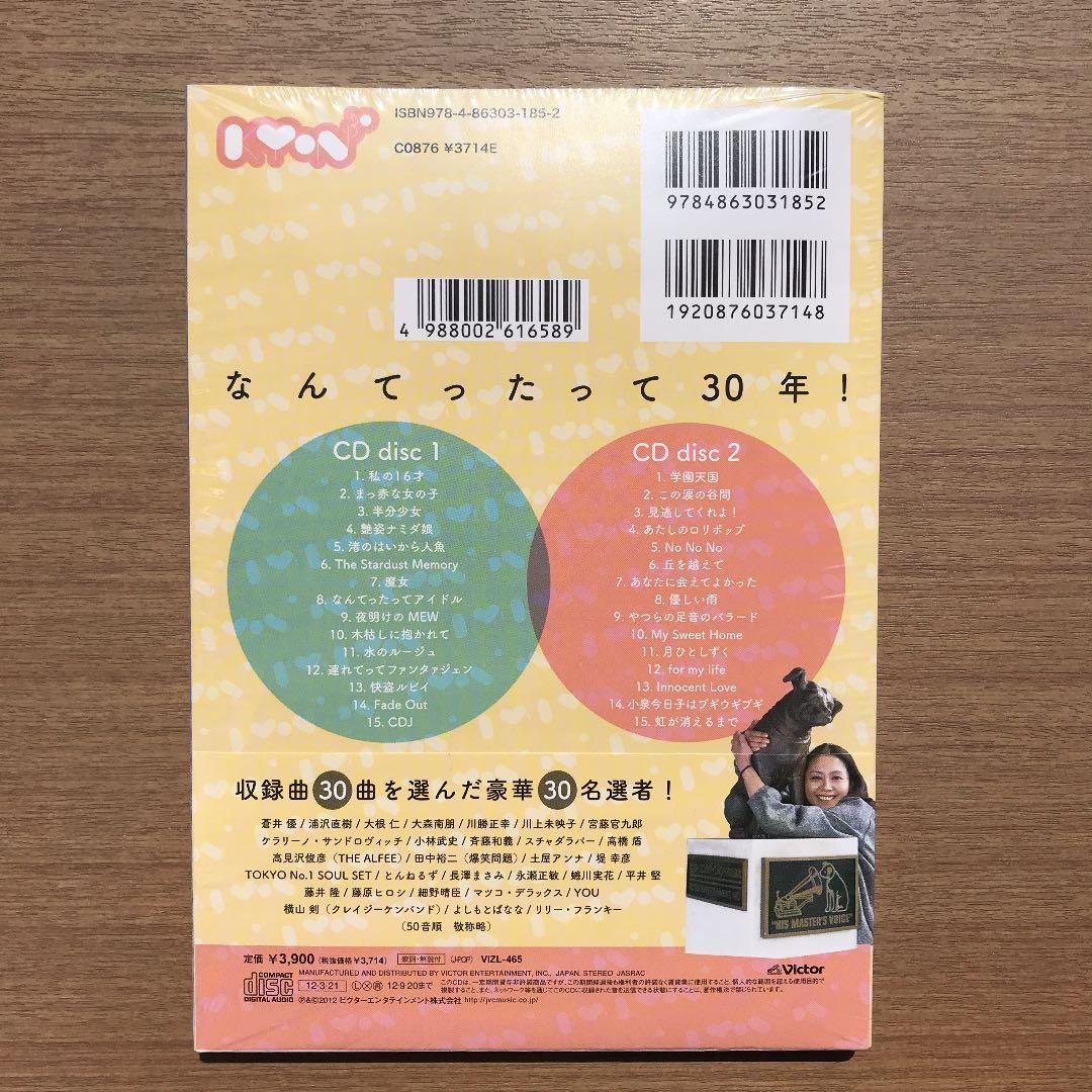 小泉今日子/Kyon30 なんてったって30年!/初回限定盤/CD