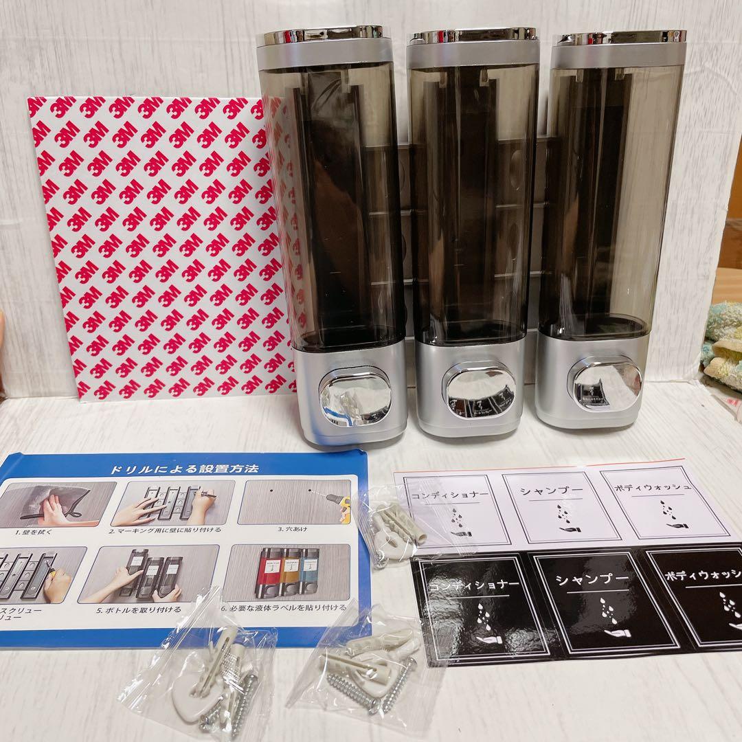 シャンプーディスペンサー 壁掛 300ml×3