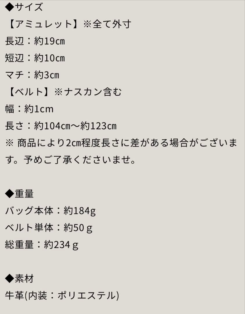 ATAO福袋　アミュレットL字ファスナー　ペタンコショルダーセット