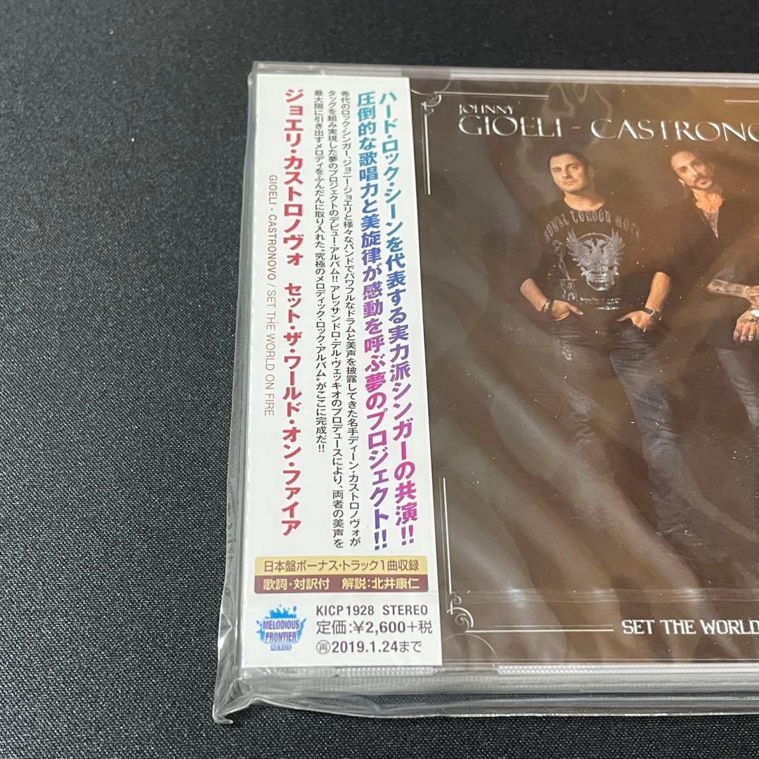 Gioeli&Castronovo Set the World onメロハー