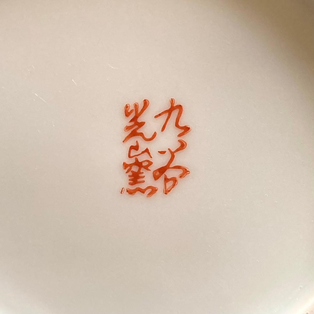 【美品】九谷焼　光山窯　赤絵　金彩　八角皿　銘々皿　12cm ５枚セット