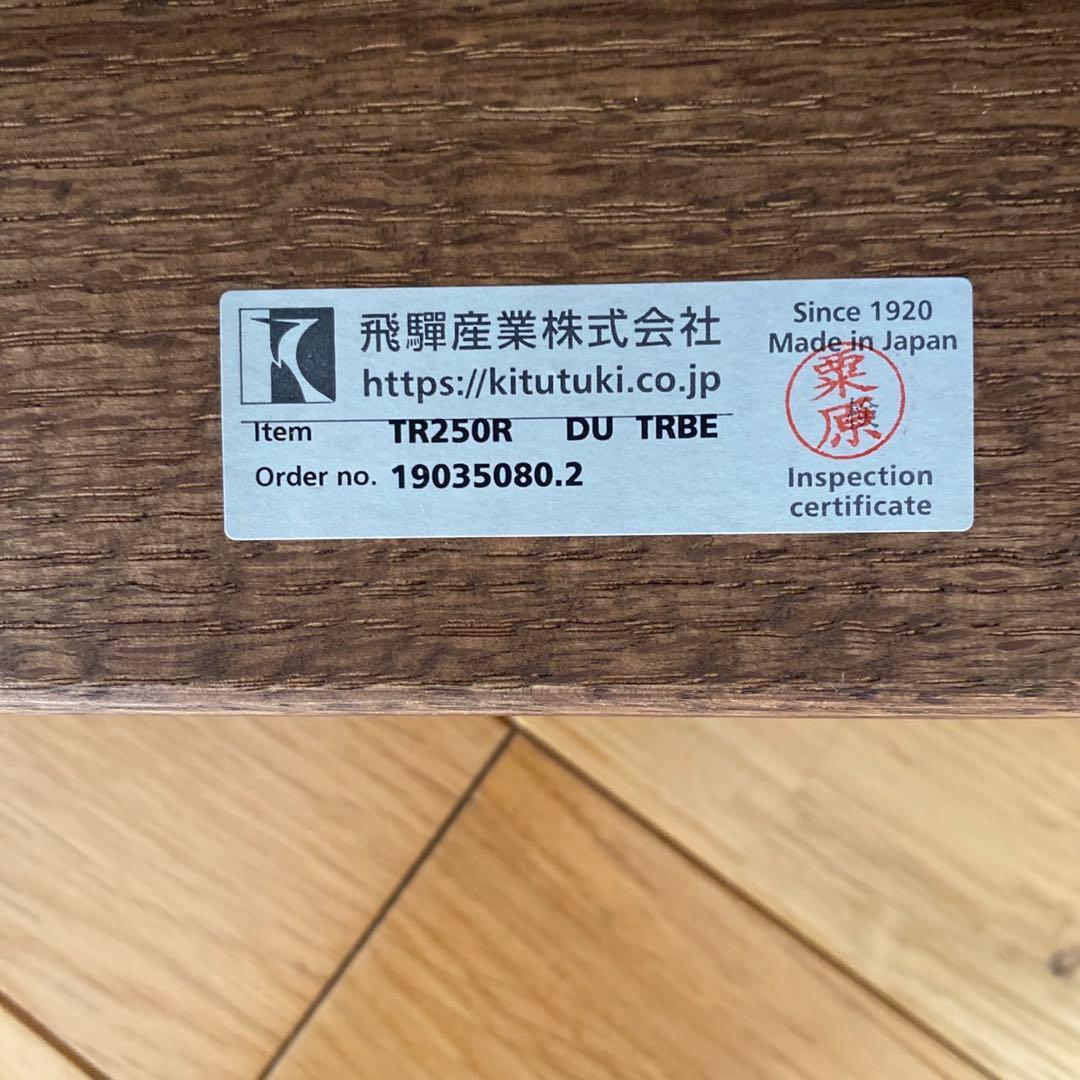 【飛騨産業】椅子③／ダイニングチェア キツツキマーク＊ダイニング5点セット＊