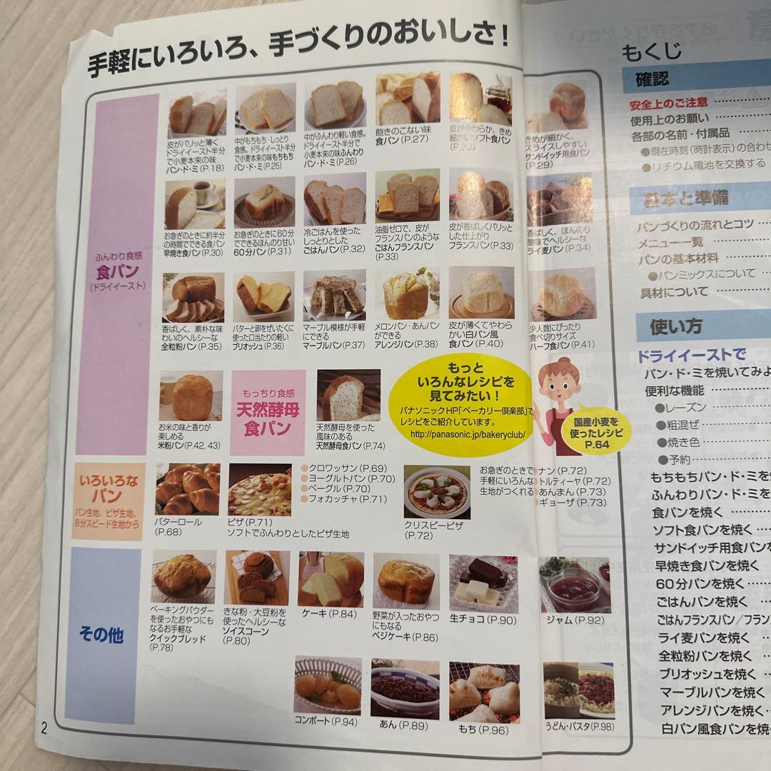 パナソニック　ホームベーカリー　SD-BMT1001 ブラウン