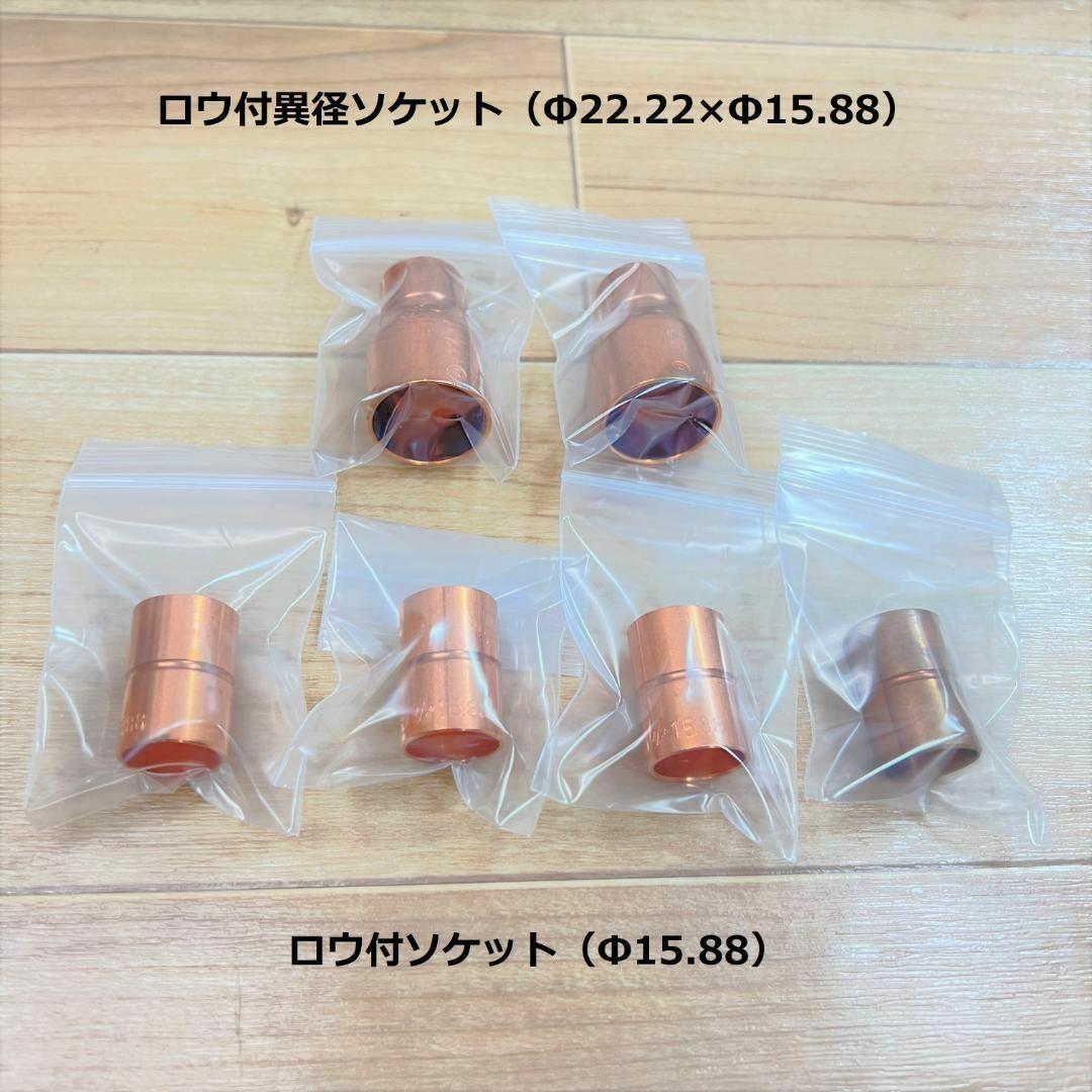 ●ロウ付 銅管 部材 継手 一式セット ナット付アダプター 銅管用ふろ継手セット