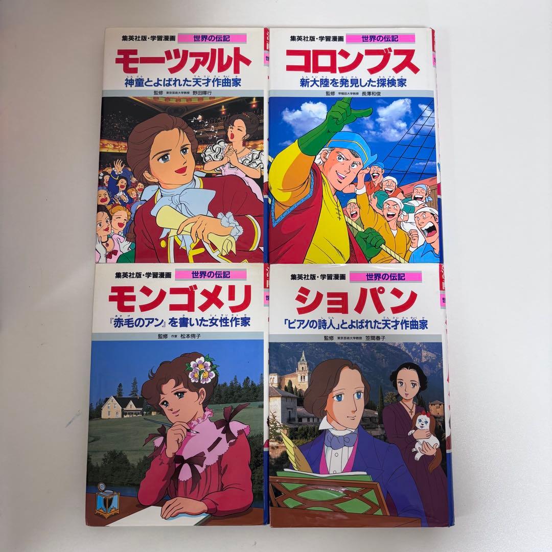 【大人気】学習漫画 世界の伝記 全21巻セット