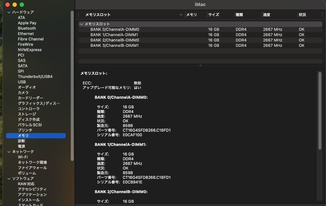 Macデスクトップ iMac 2019 Core i5/64GB/Radeon Pro Vega48