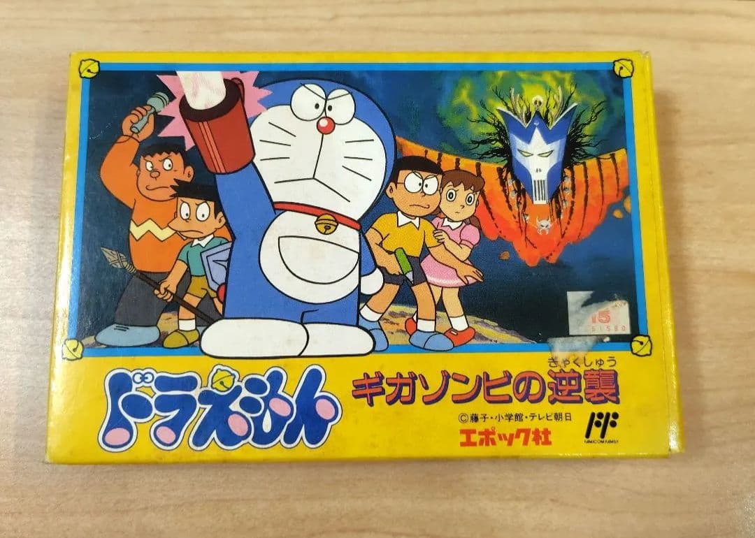 ドラえもん　ギガゾンビの逆襲　カセット　ソフト　ファミコン