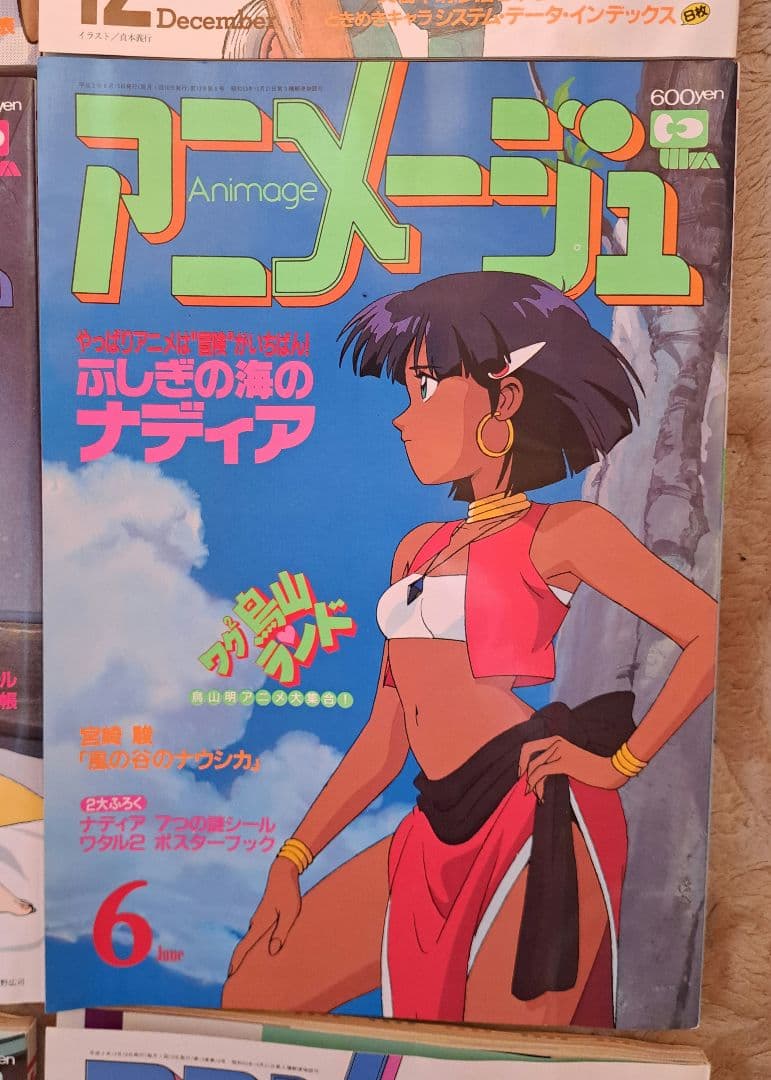 アニメージュ　まとめ売り　5/5　150冊中の30冊