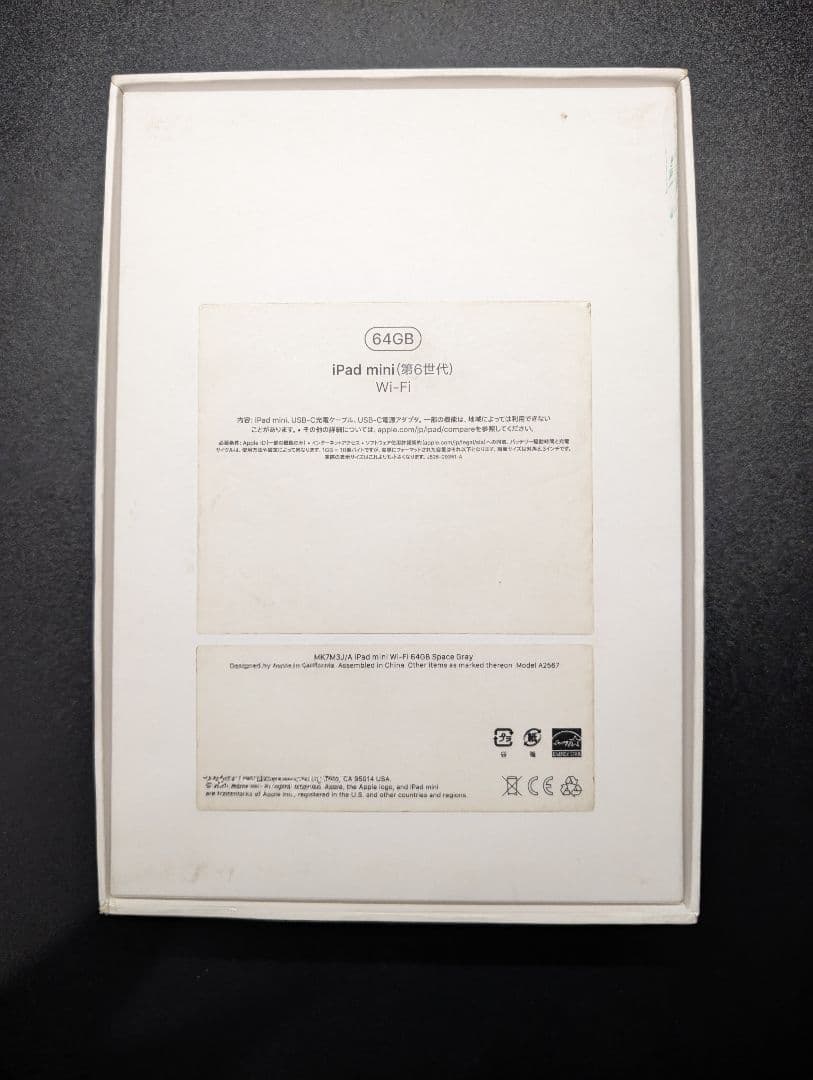 iPad mini 6 Wi-Fi 64GB＋Apple Pencil第2世代