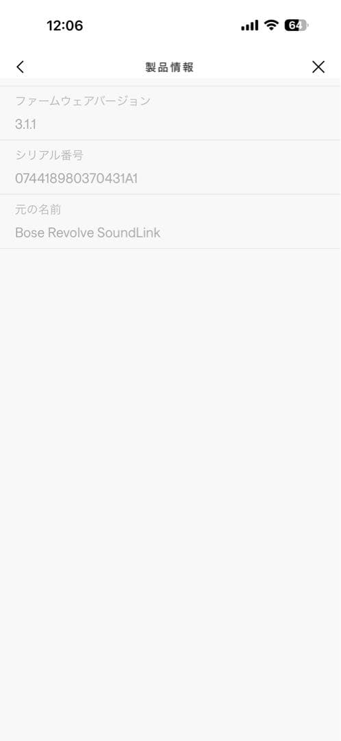 BOSE SoundLink Revolve（2台セット）ステレオ対応