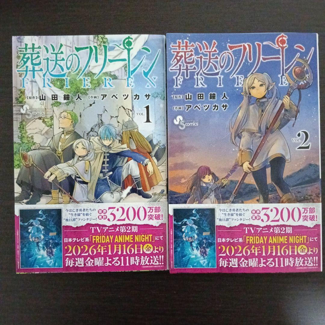 葬送のフリーレン1巻〜13巻+関連本3冊セット