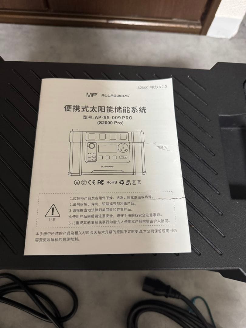 あき ALLPOWERS s2000PRO 大容量1451Wh