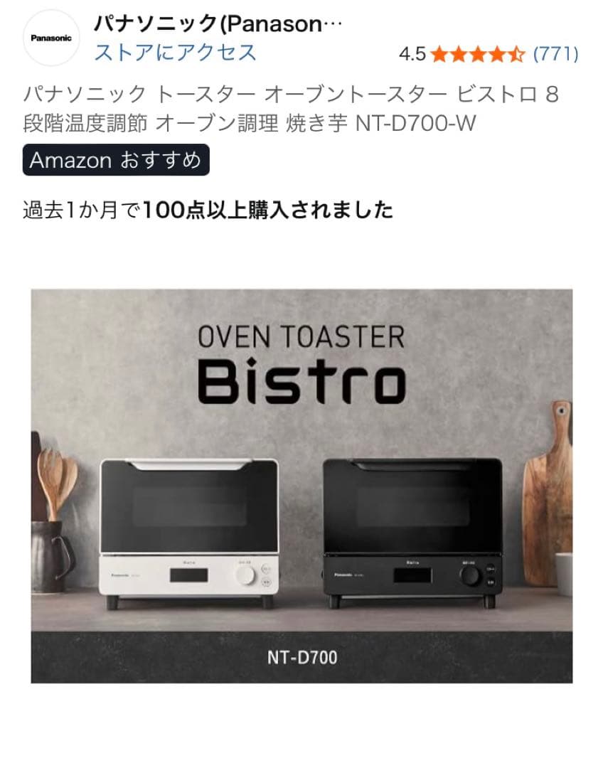 パナソニック　ビストロNT-D700