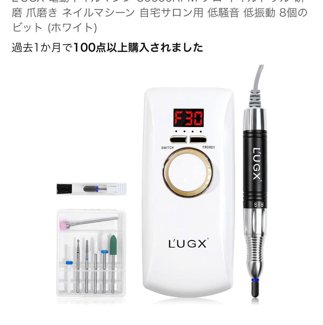L´UGX ネイルマシーン