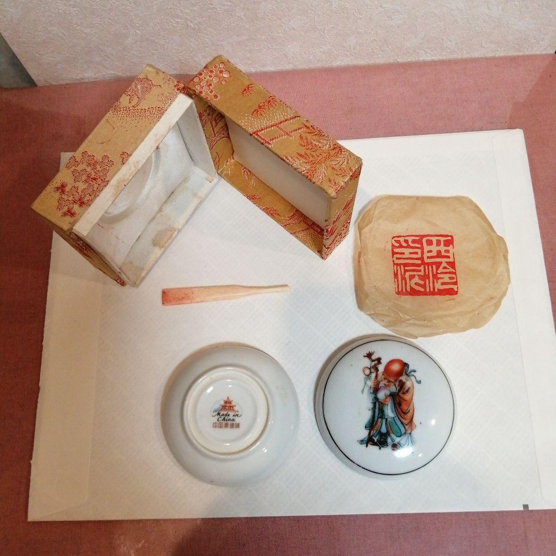 朱肉 中国景徳鎮 西冷印社