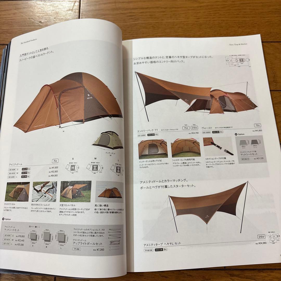  peak アウトドアライフカタログ 5冊セット　2020年〜2024年