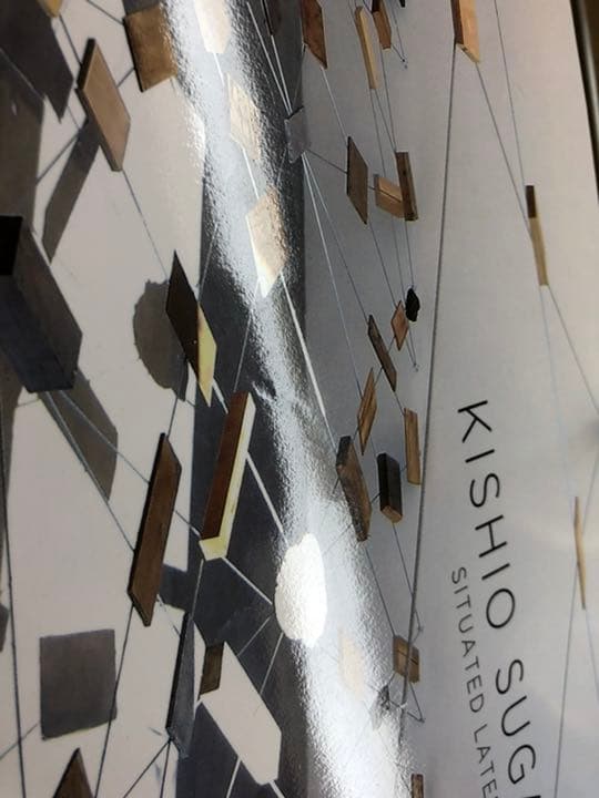 【絶版・直筆サイン本】菅木志雄:置かれた潜在性