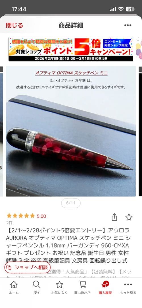 アウロラ　スケッチペンシル