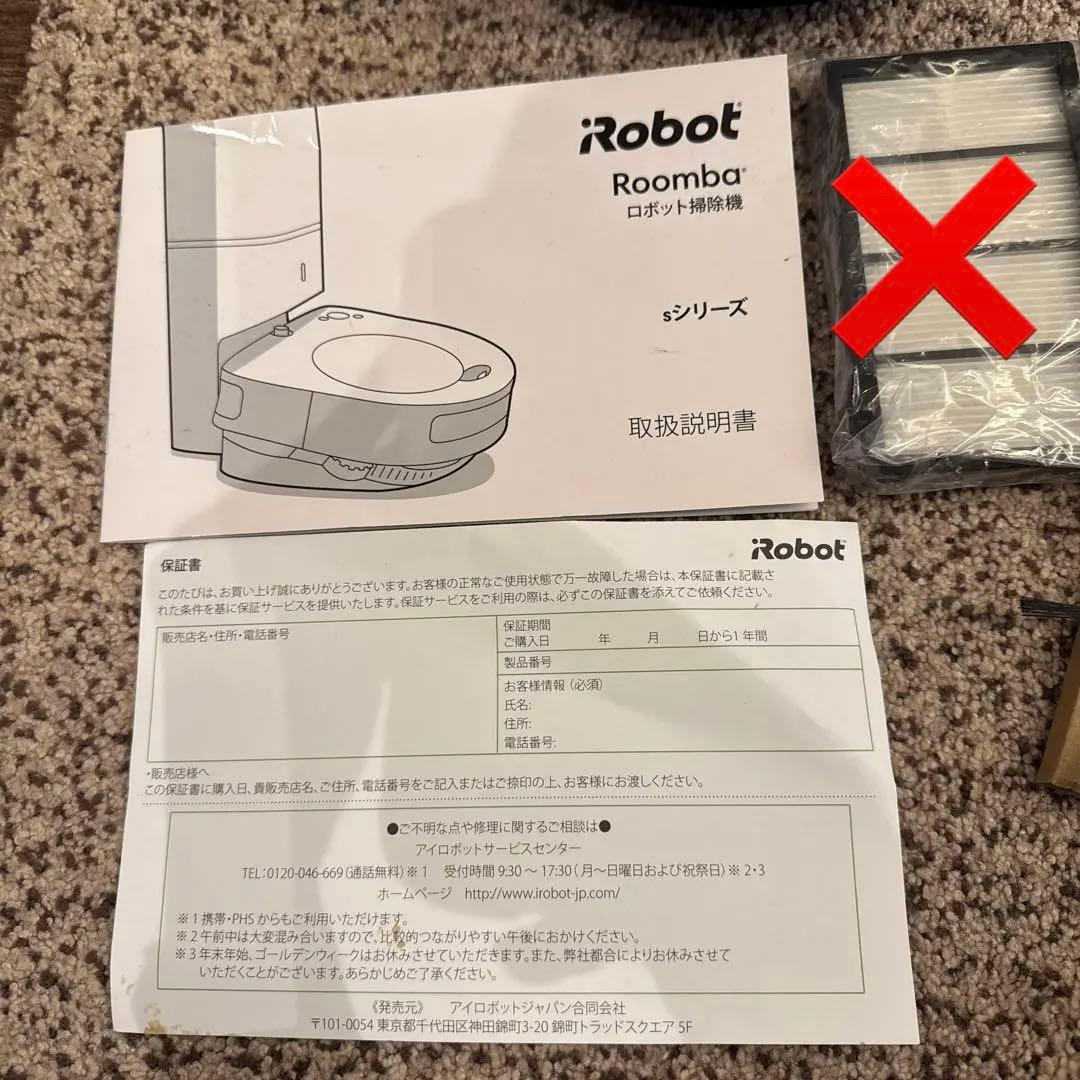 iRobot Roomba Sシリーズ　自動掃除機 黒　ジャンク品