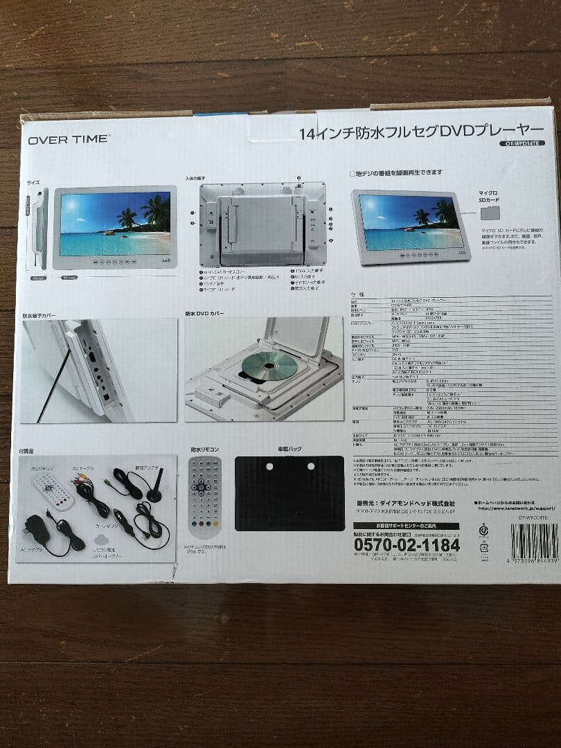 14インチ 防水 DVDプレーヤー フルセグ