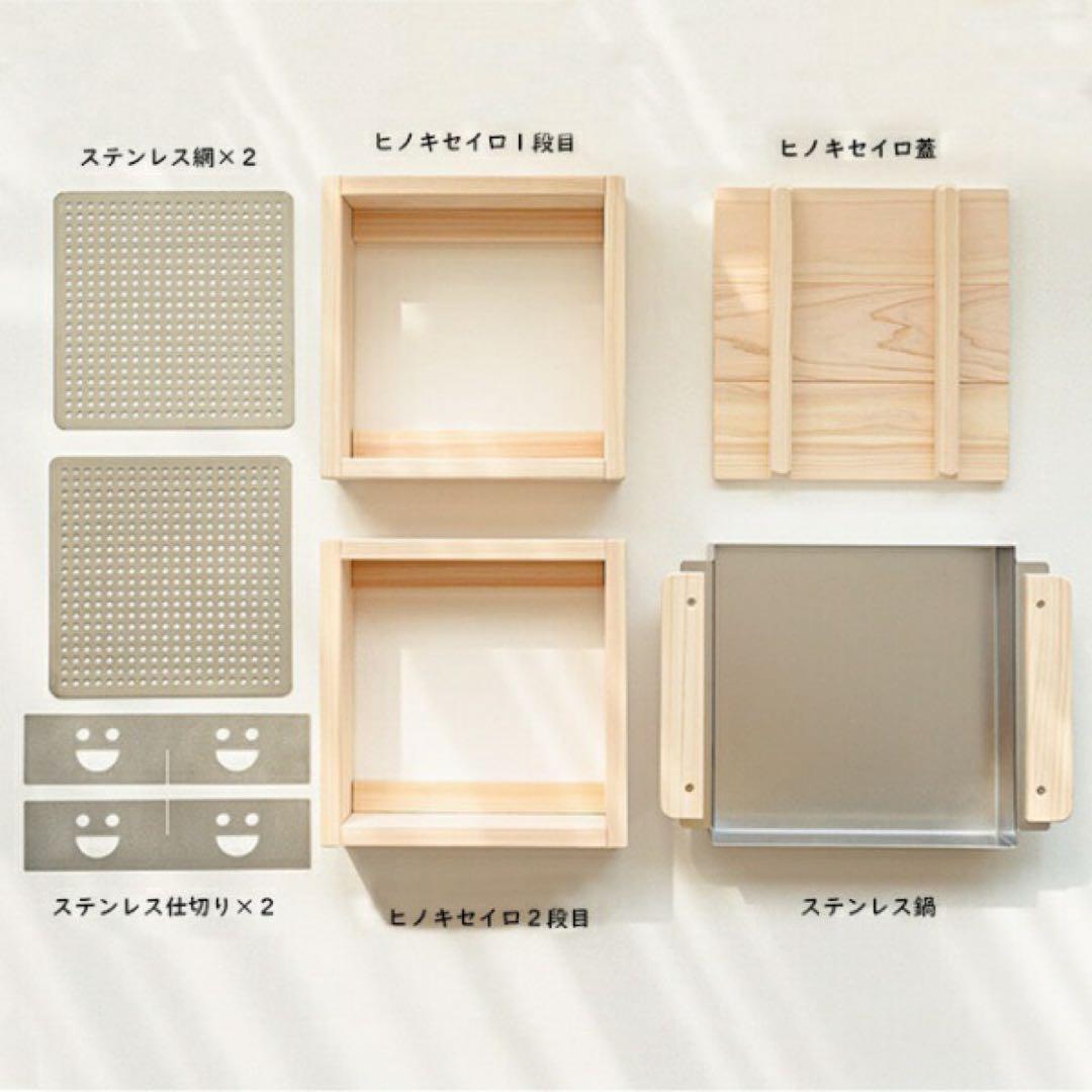 新品未使用　Dr.HOWS ヒノキ　蒸し器2段フルセット　せいろ　蒸篭