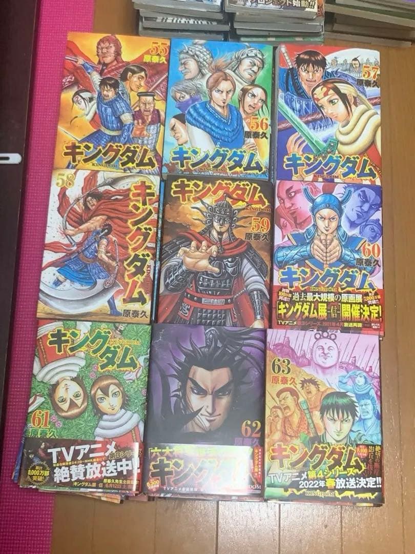 漫画キングダム71巻セット（66巻ありました）