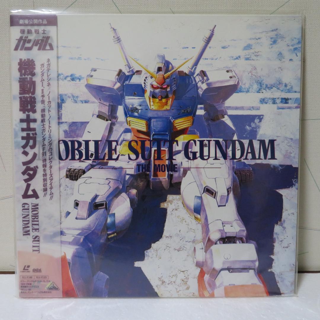 機動戦士ガンダム　劇場版３部作ＬＤセット販売※最終値下げ