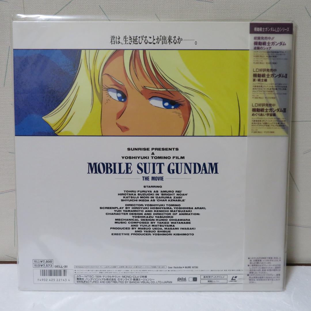 機動戦士ガンダム　劇場版３部作ＬＤセット販売※最終値下げ