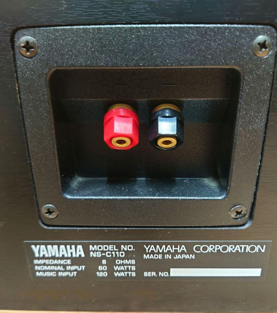 ■YAMAHA　NS-C110 スピーカー