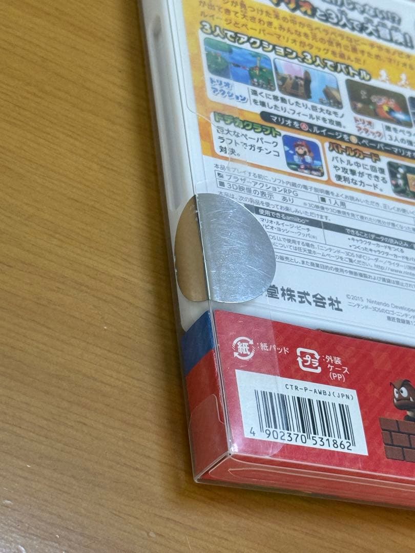 『マリオ&ルイージRPG ペーパーマリオMIX・マリオカート7』 ダブルパック