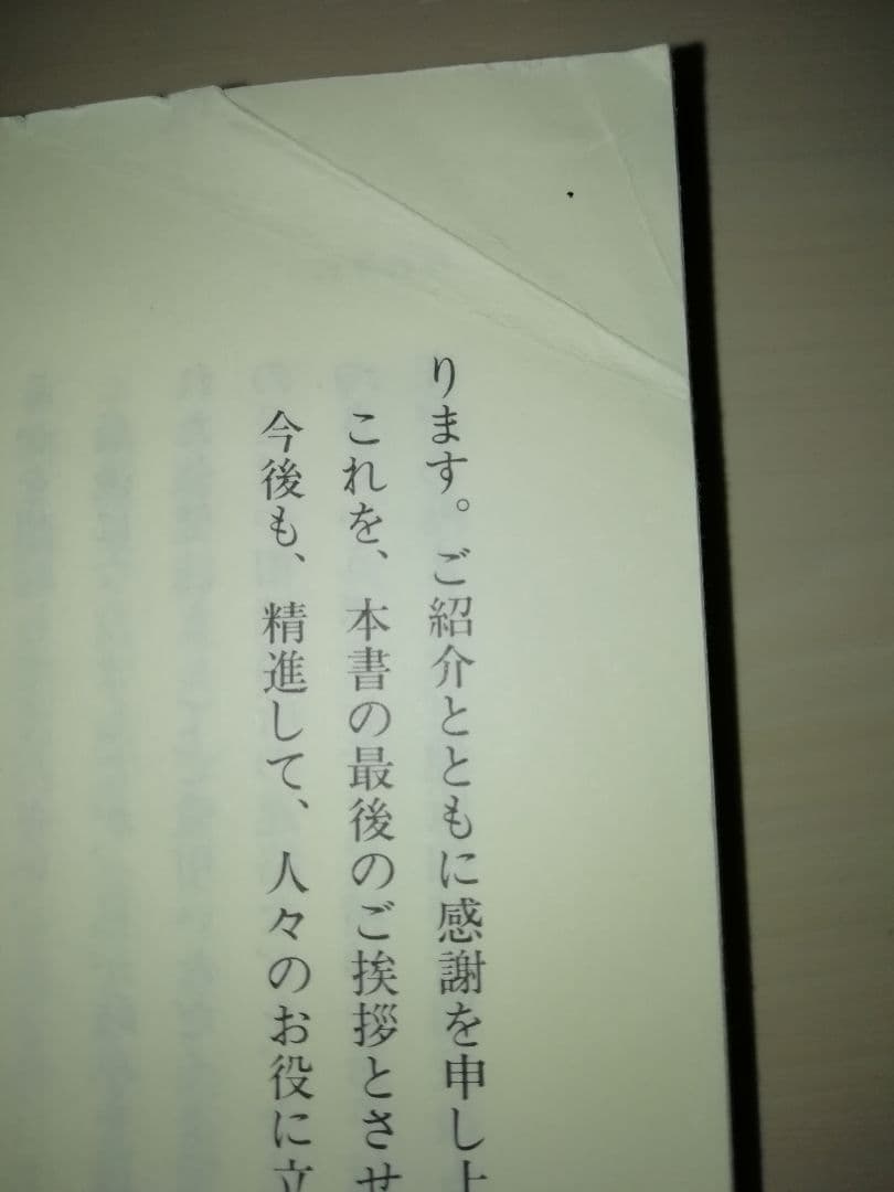 「元祖」野菜スープ強健法 : ガン細胞も3日で消えた!?　立石和