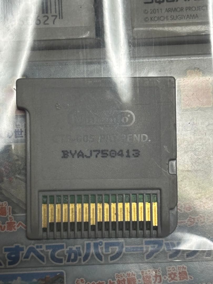 3DSカセット妖怪ウォッチ、ドラクエセット