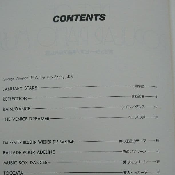 廃盤貴重 ポピュラー・ピアノ名曲アルバム 1～3
