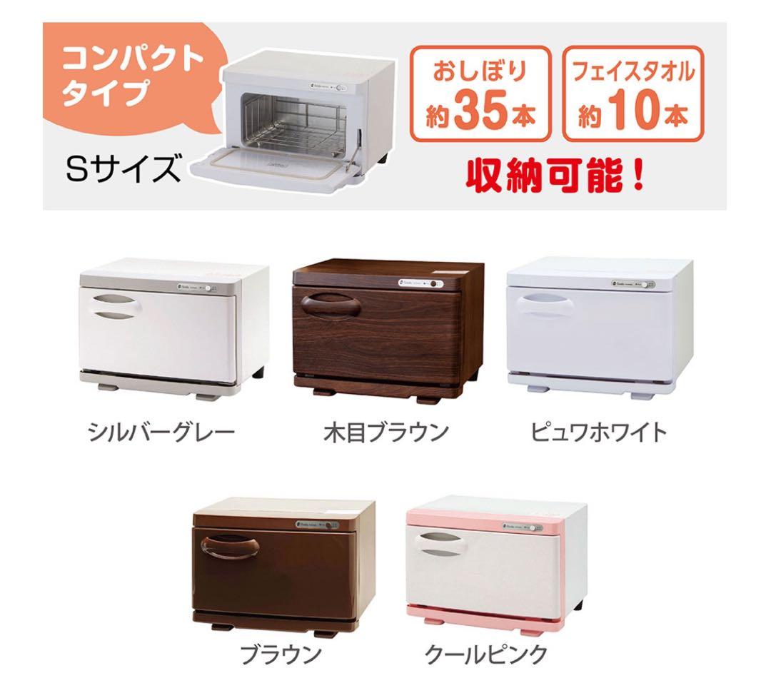 ほぼ新品ホットメイトS　ネイルサロン　飲食店　おしぼりタオルウォーマー