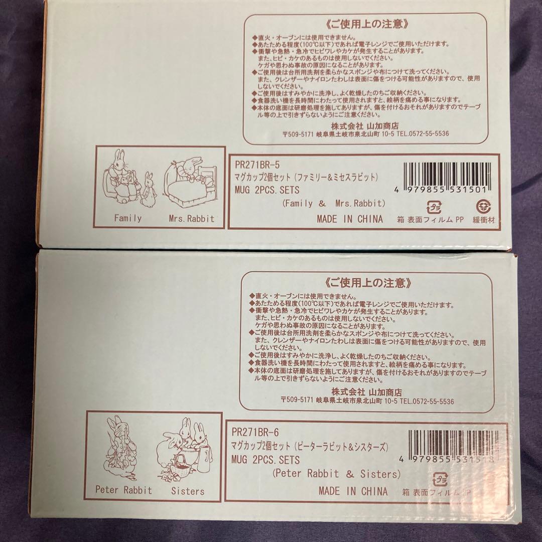 【レア】ピーターラビット パスタカレー皿 キャニスター サラダボウル マグカップ