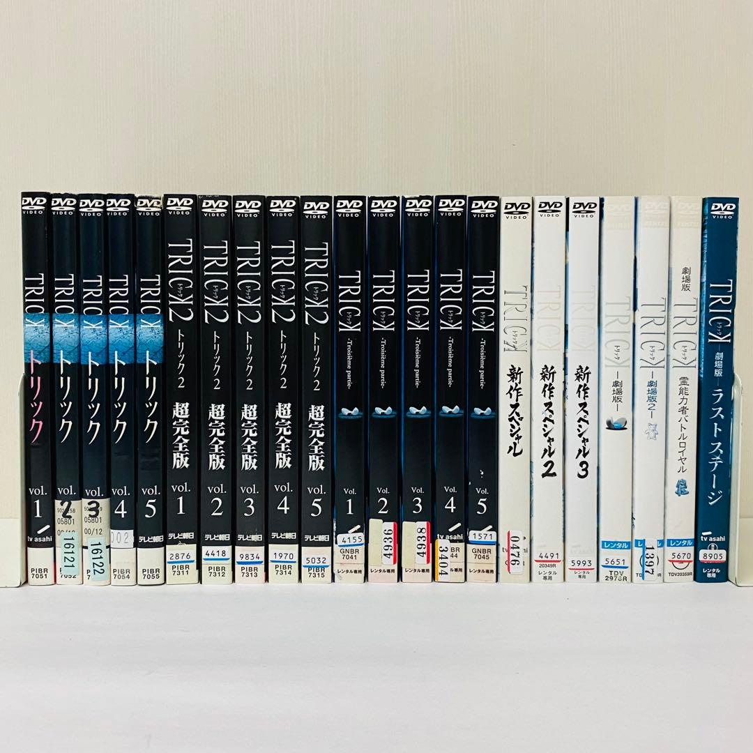 トリック　DVD全巻セット　TV+映画版+SP版　合計22枚セット　仲間由紀恵