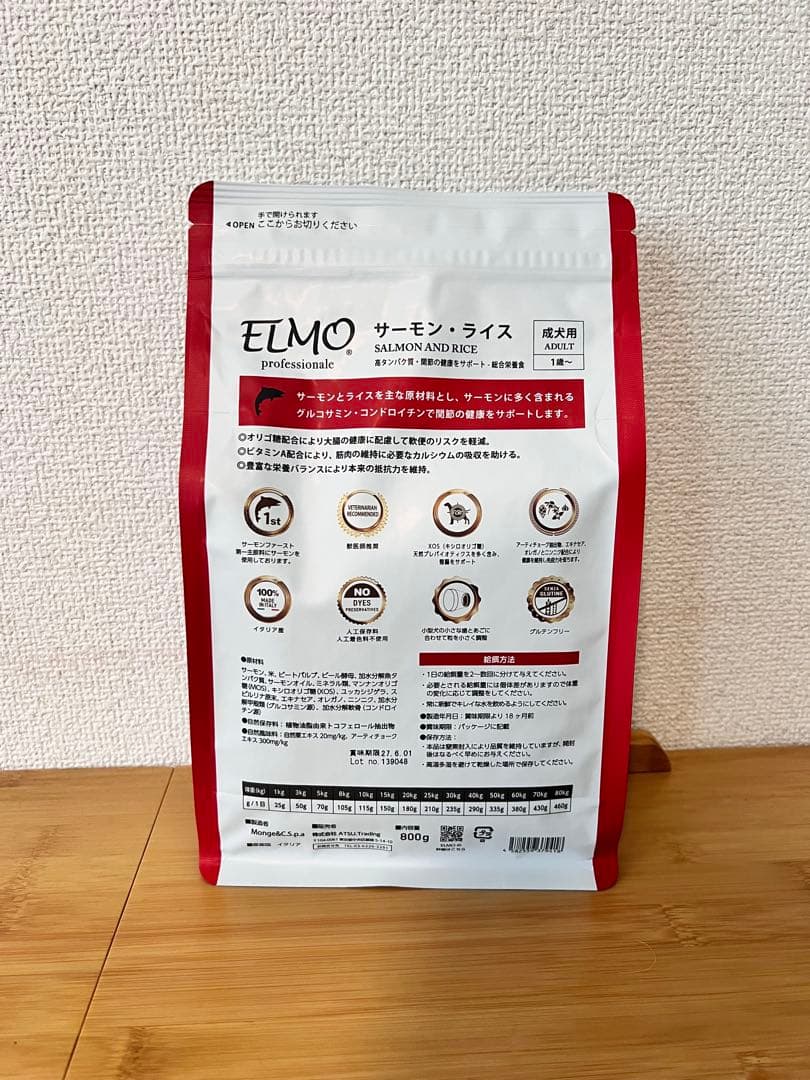 ELMO サーモン・ライス 800g 20袋
