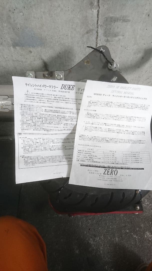 V100用 ZEROマフラー